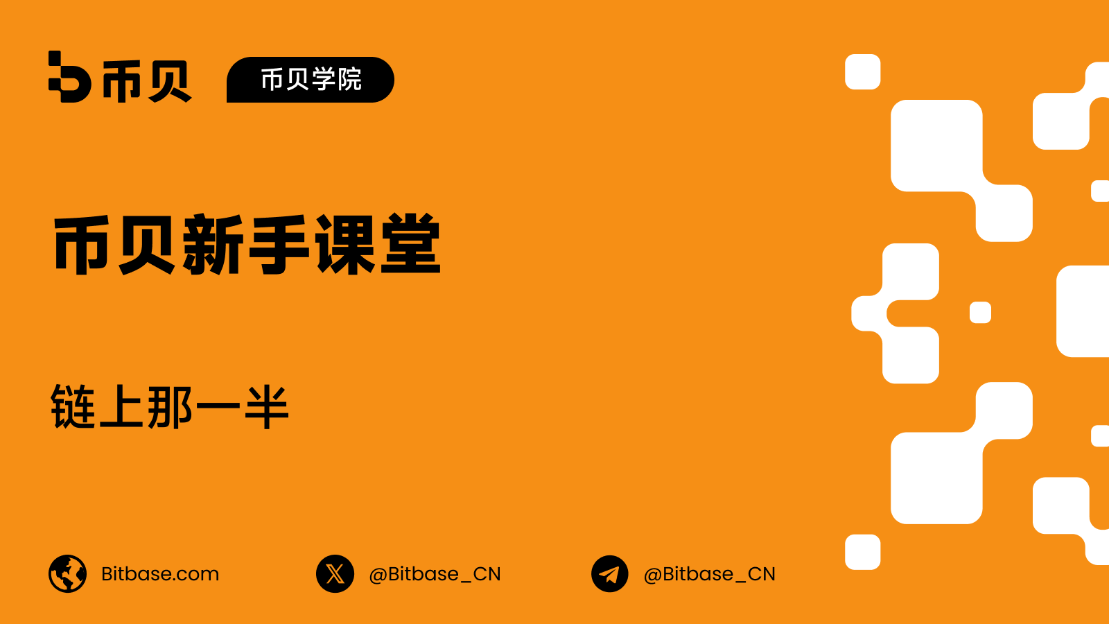 链上核验储备证明:链能定的事和定不了的事