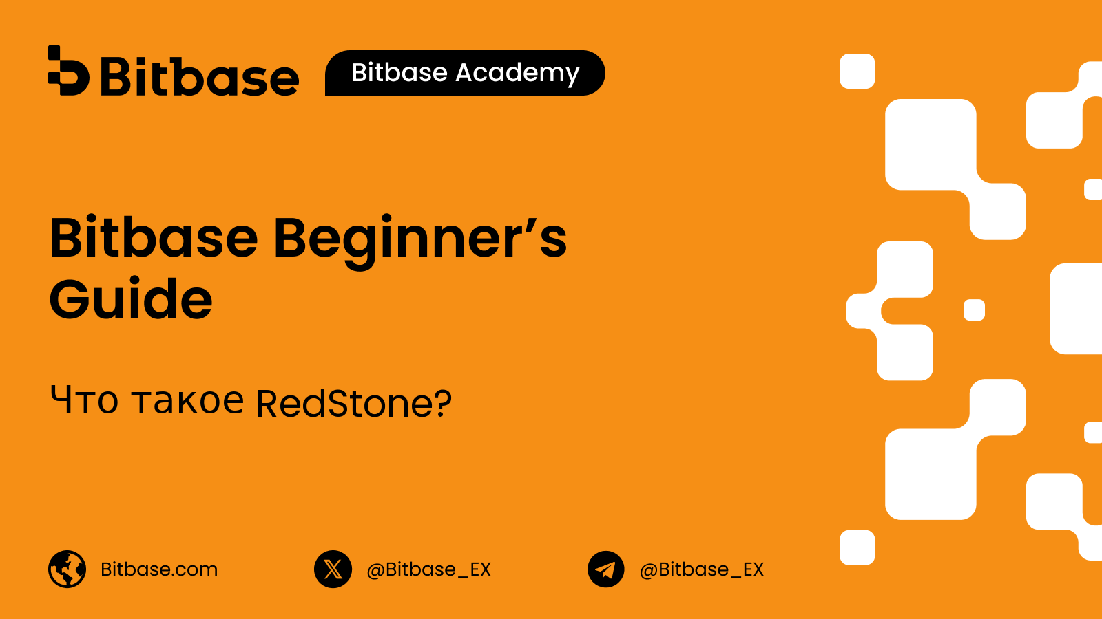 Что такое RedStone? Модульная архитектура оракула